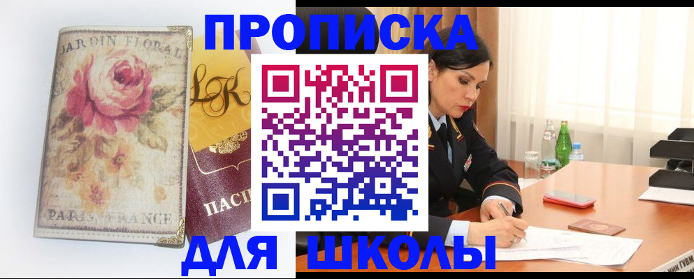 временная регистрация гарантия в Каменке