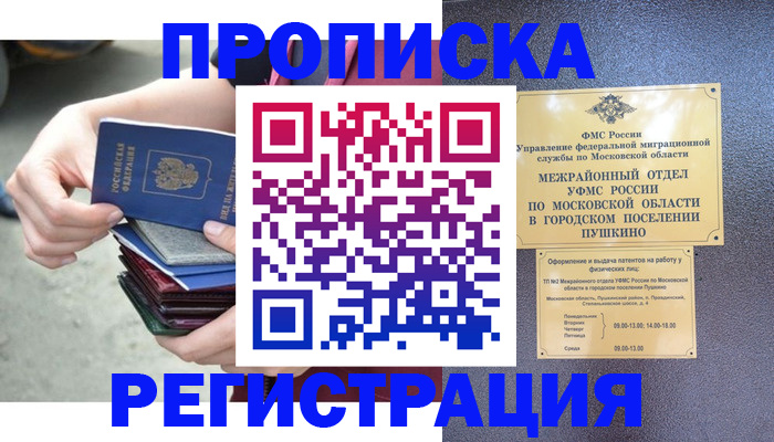 регистрация для дет. сада в Каменке